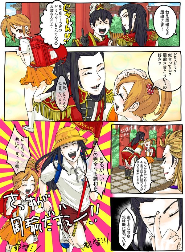 小喬と私