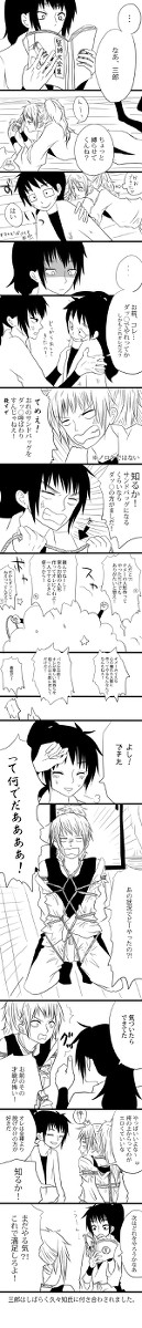 久々知の好きなもの【久々鉢】