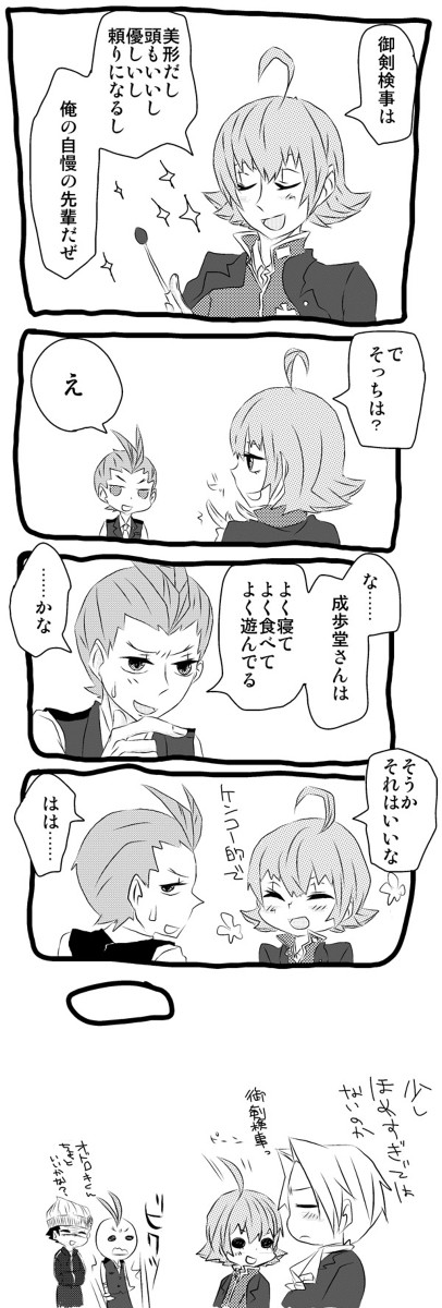 先輩自慢してみた