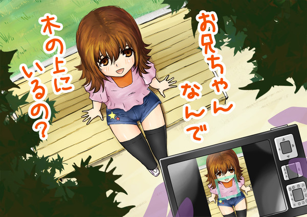 公園にて-2