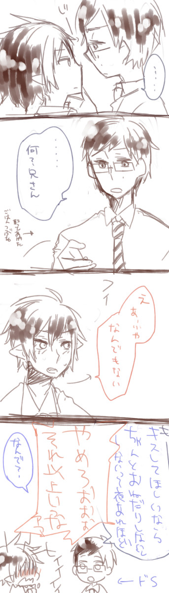 落書き雪燐