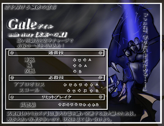 【PFV】ゲイル【レグルスドリームマッチ】