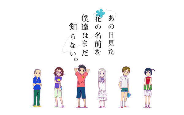 あの花オープニング画
