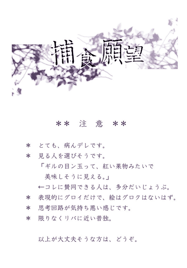捕食願望【病んデレ・普独】
