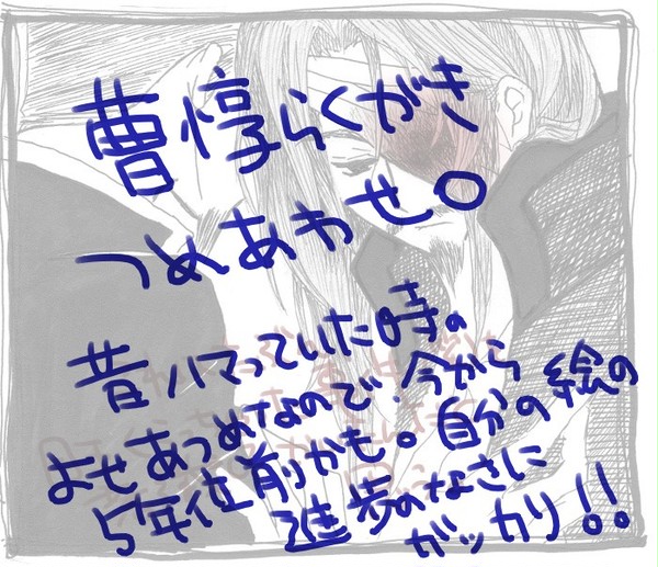 【腐】曹惇落書き詰め合わせ