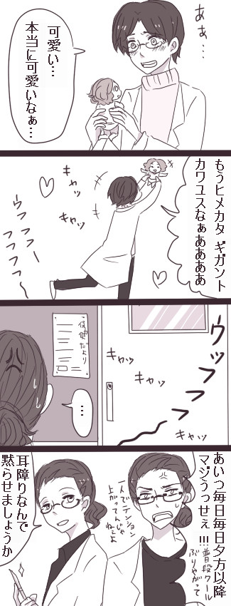 教師組4コマ