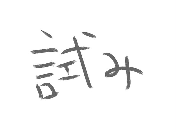 豊玉ギャグ日パロ