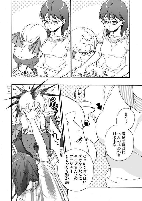 【アクさく】名探偵の超推理