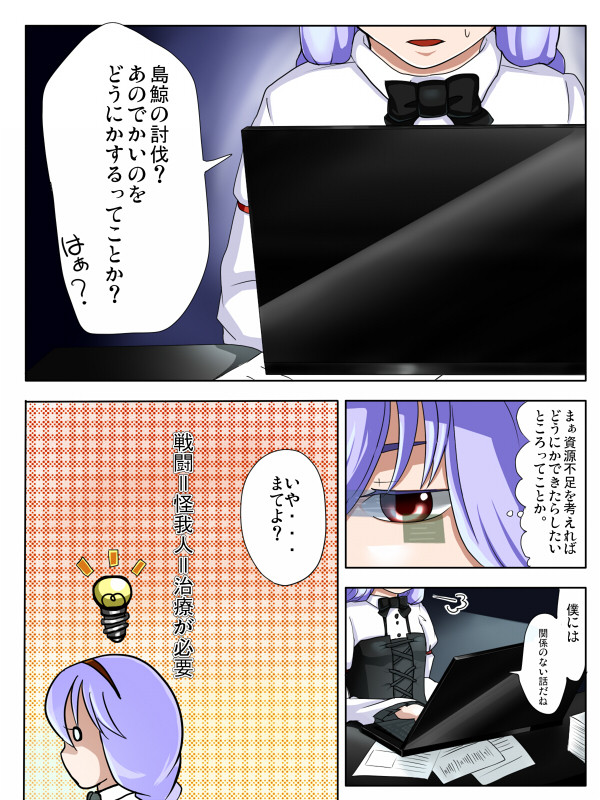 【PPⅡ】突撃娘の発想【無機なる巨獣】