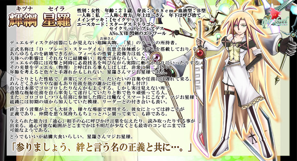 【ぴくデュエ】輝綱 星羅【ぽぽぽぽーん】