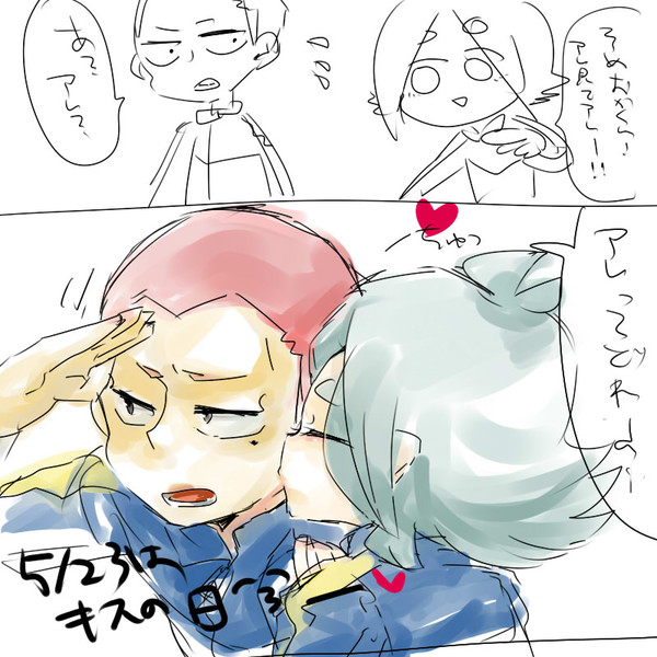 キスの日らくがき吹染