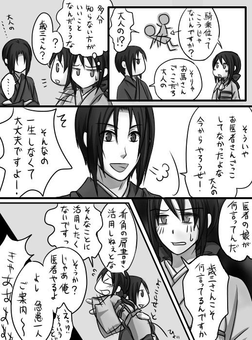 けぢかし! ♀/♂S2