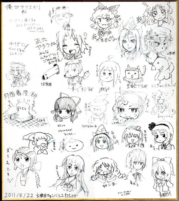 旧作オンリー打ち上げ色紙