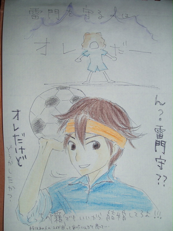 空耳だとぅ??!!