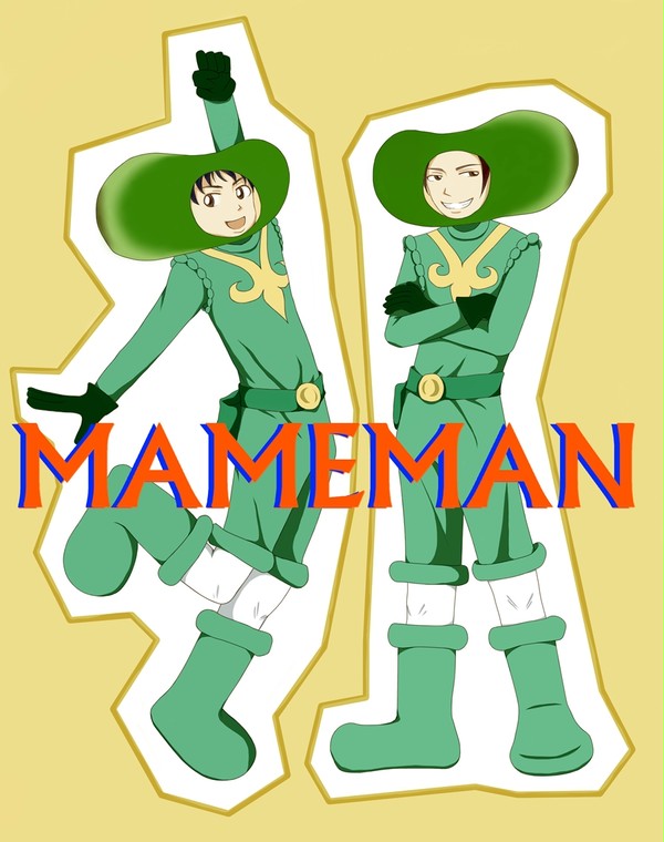 まめまーん