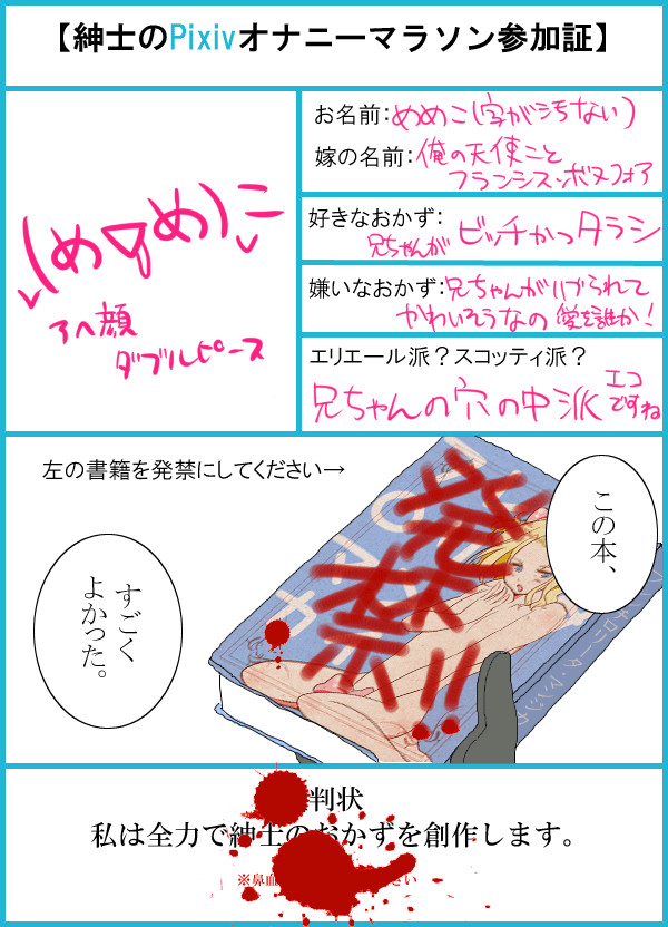 紳士らしく、紳士らしさで