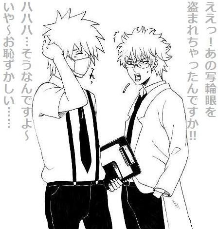 銀八先生とカカシ先生