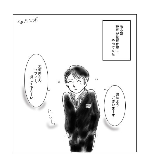 首席監察官の溜め息