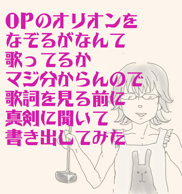 【再】オリオンがうまくなぞれない【空耳】