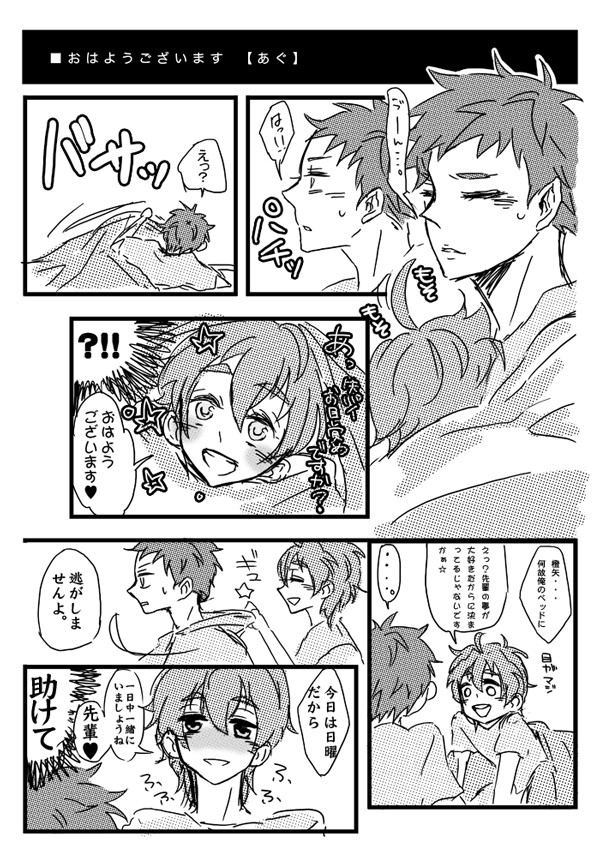 おはようございます
