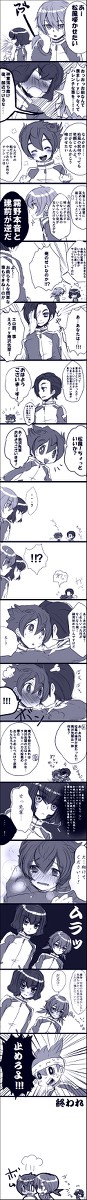 【腐】無駄に長いヤマナシオチなし漫画【天馬受け】
