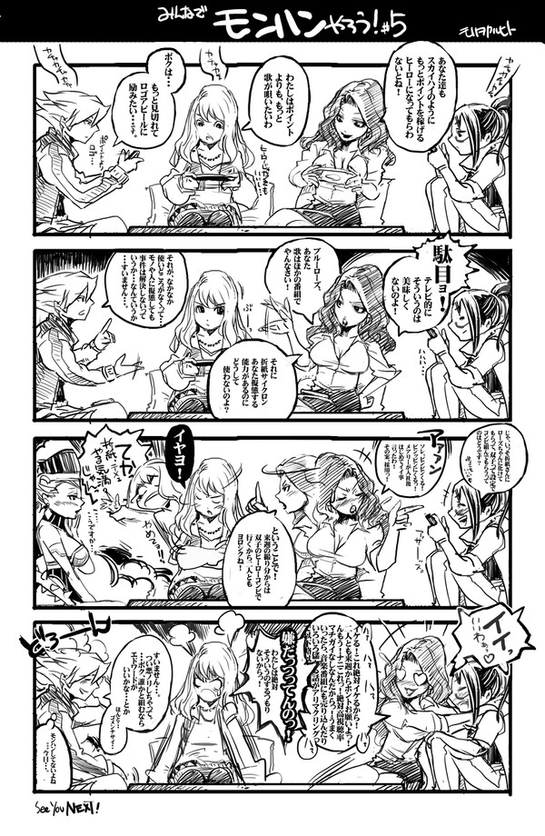 「みんなでモンハンをやろう！#5」（＠Tiger&Bunny）