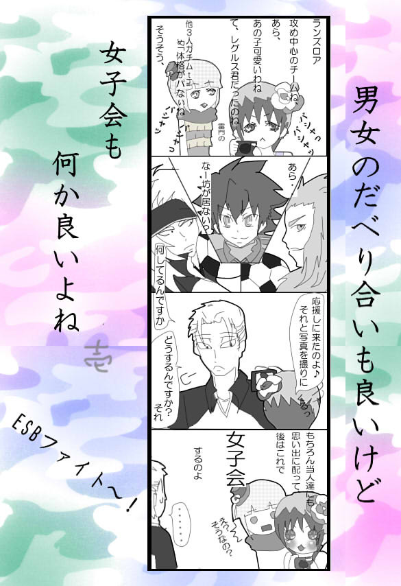 【絵師ズマ】応援準備とその後の楽しみはバッチシです【ESB】