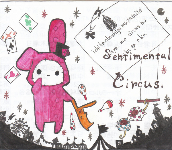 Sentimental Circus