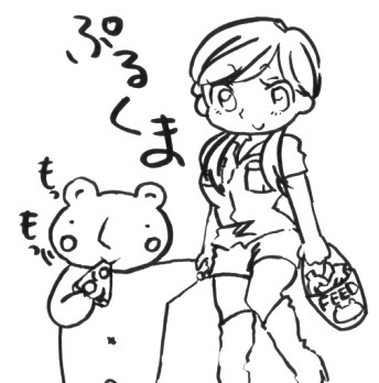 やなとぷるくま