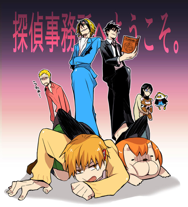 探偵事務所へようこそ。