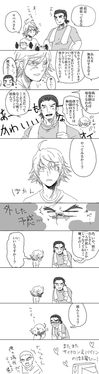 【腐】８話後のエドワードが不憫な漫画【牛折】