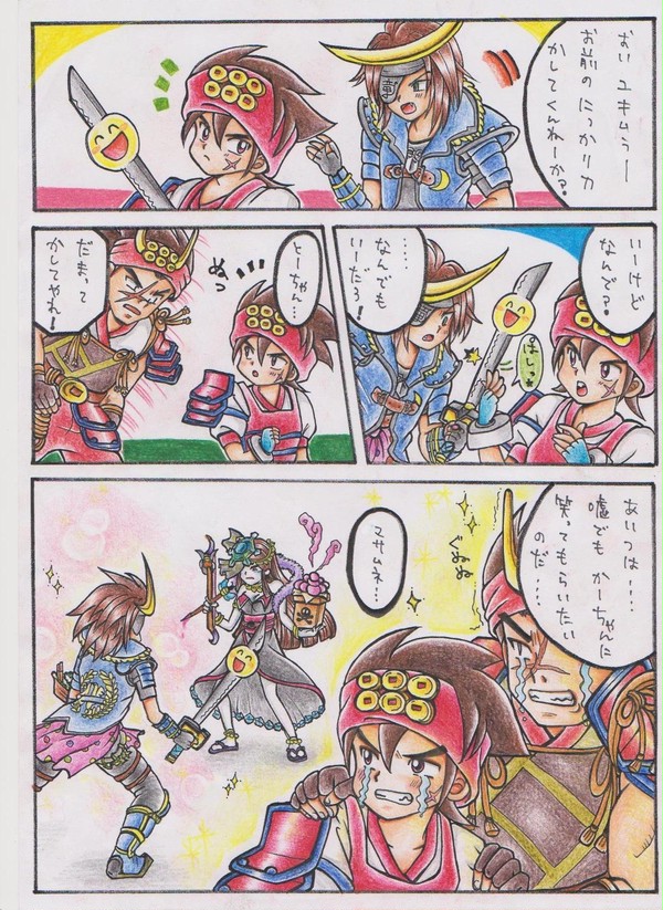 赤と青の親子