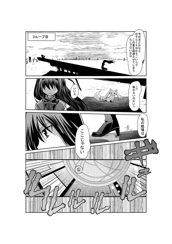 ほむほむ持久戦