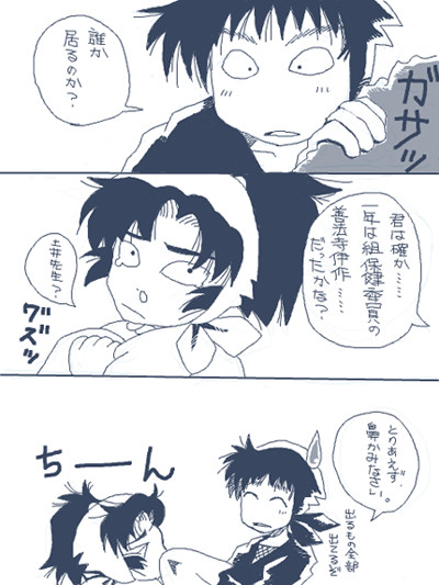 【年齢操作】忍者に向いてない’ｓ【漫画】