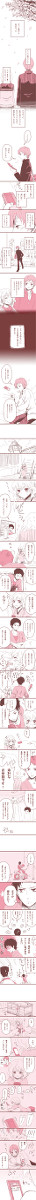 【考一→緒花】交わらない矢印【徹→緒花】