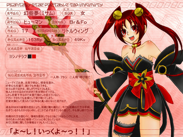 【PSI】幻些夢【PSPo2i】
