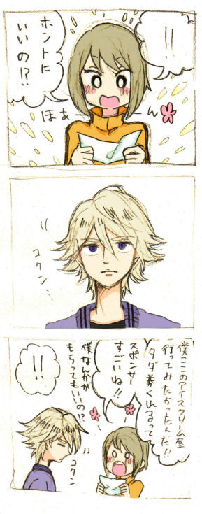 リンリンデート