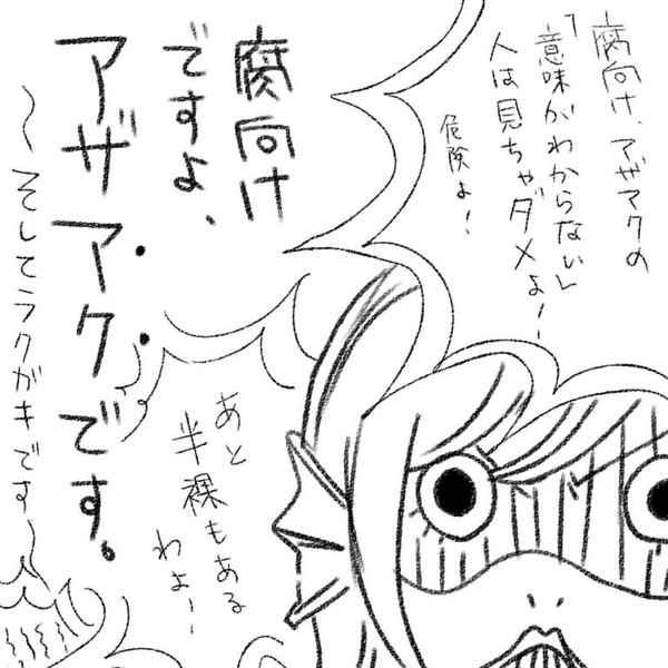 腐/アザアクらくがき数枚