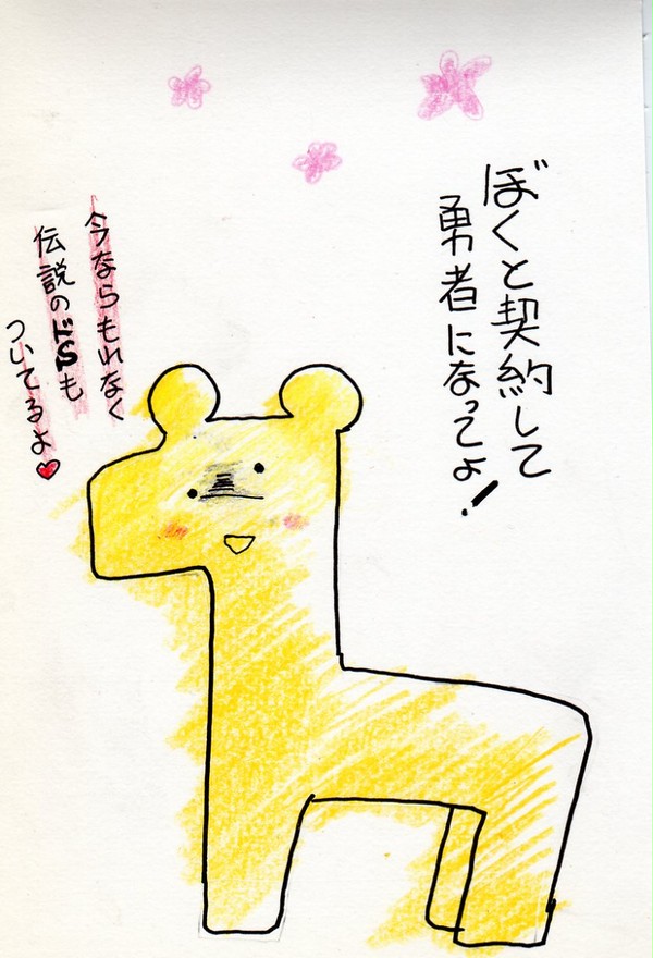 ニセパンダ