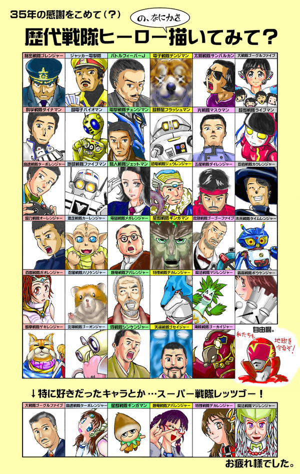 【イメレス】歴代スーパー戦隊を支えた人たち