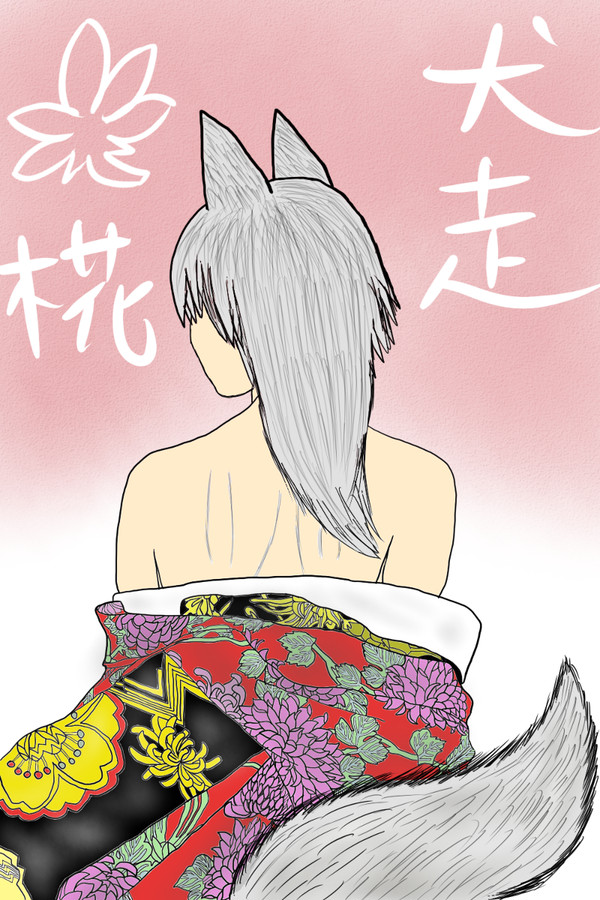 姐御
