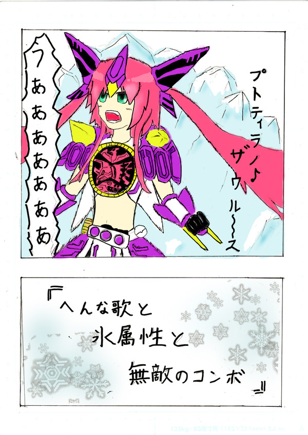 プトティラノザウル～ス