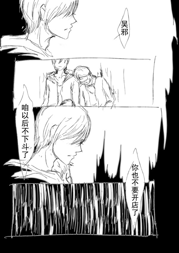 瓶邪 虐