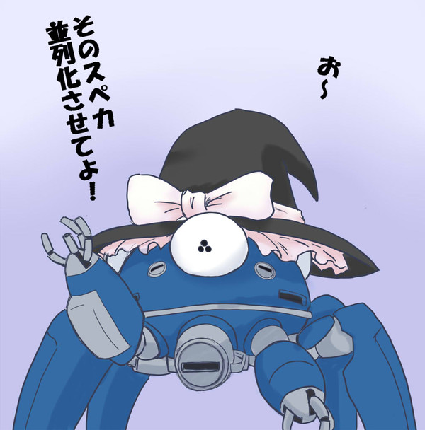 タチコマリサ