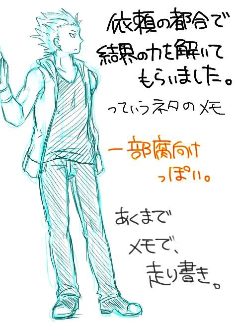 【一部腐向け】こんな篤史だったら萌える