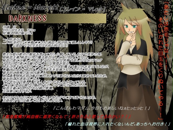 【ぴくホグ】エレイン=マレット【DARKNESS】