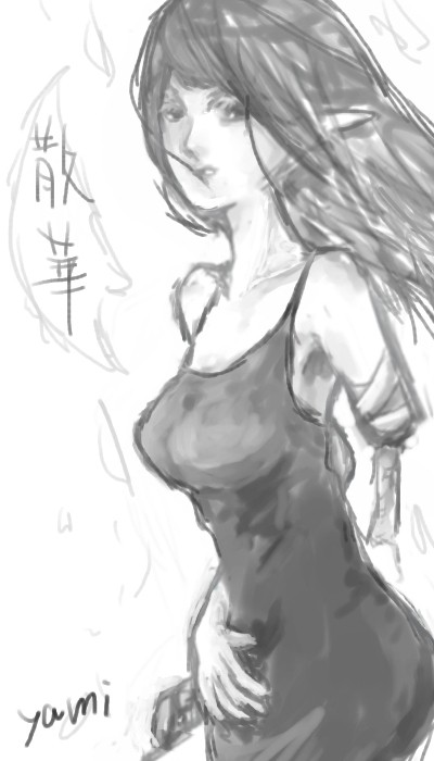 散華。