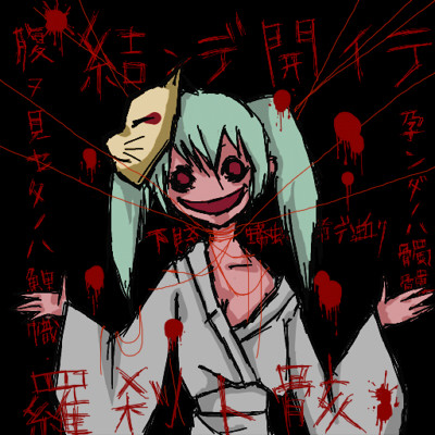 結ンデ開イテ...