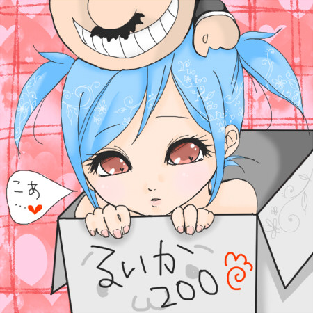 るいかさん