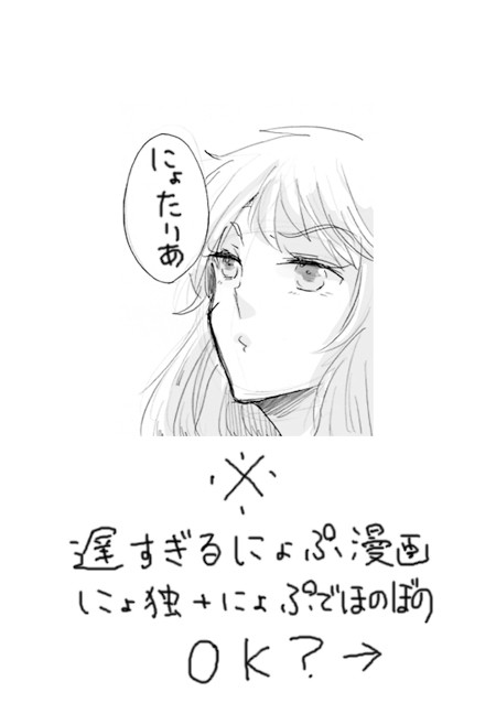 【にょたりあ】とうざい!